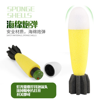 楚若骏炮弹迫击炮火箭炮通用配件EVA海绵炮弹玩具吃鸡灯光软弹|ru