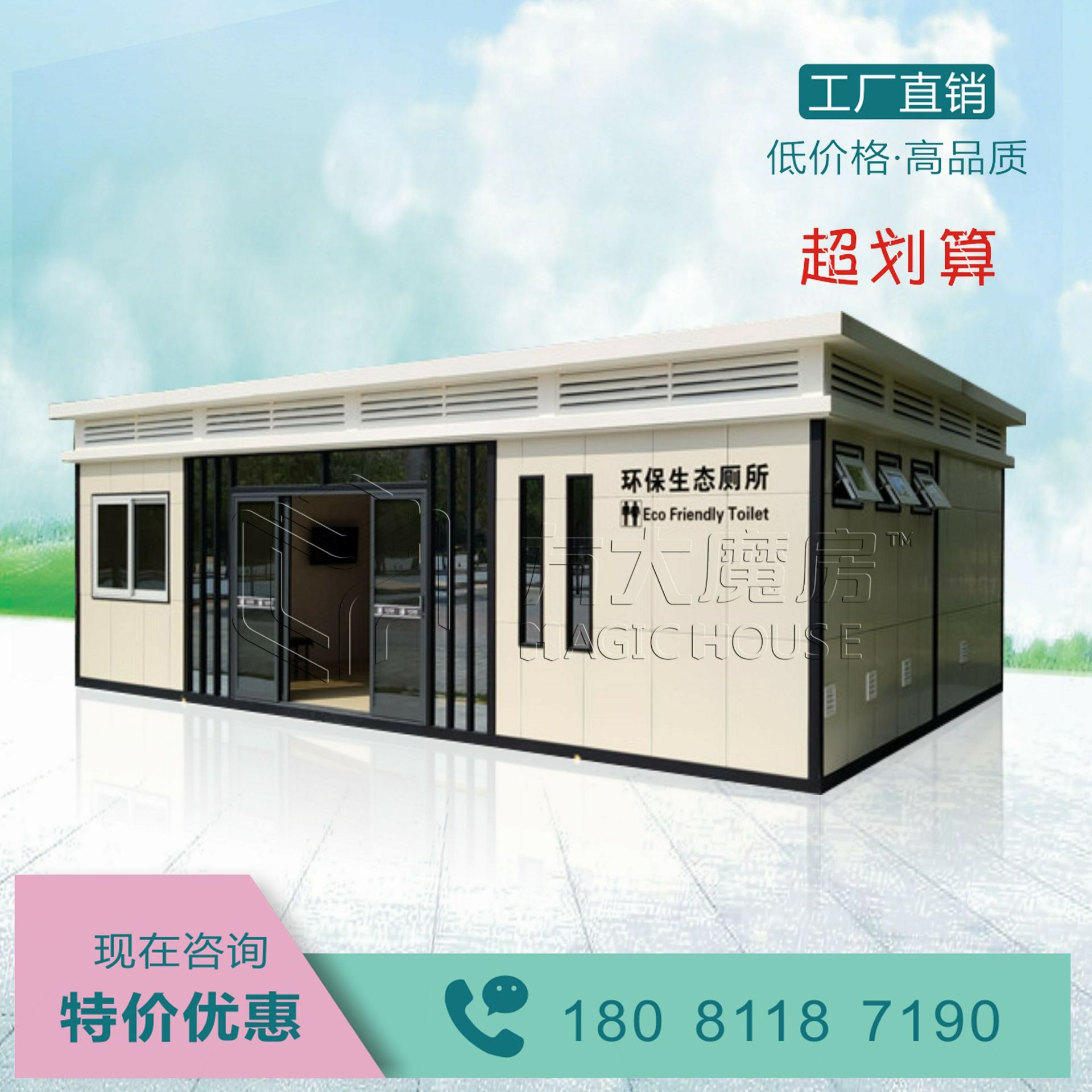 重庆市政厕所制作厂家高压气水冲泡沫封堵厕所展会现代风厕所建筑