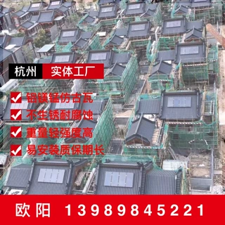巢湖铜陵地区景区屋面改造铝镁锰仿古瓦 0.9厚铝筒瓦 仿古铝瓦