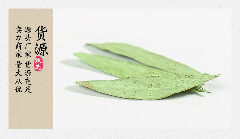 Senna Leaf Fan Xie Ye Dried Herbal Tea Leaves 500g Bulk Loose Botanicals specifications