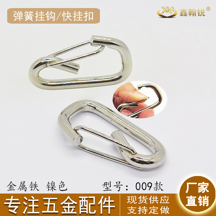 鑫翰锐五金供应金属弹簧挂钩 承重挂扣 钥匙扣|ms