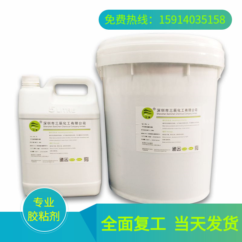 三辰SH-1401 黑色环氧树脂灌封胶 30KG桶装5:1耐高温绝缘灌封