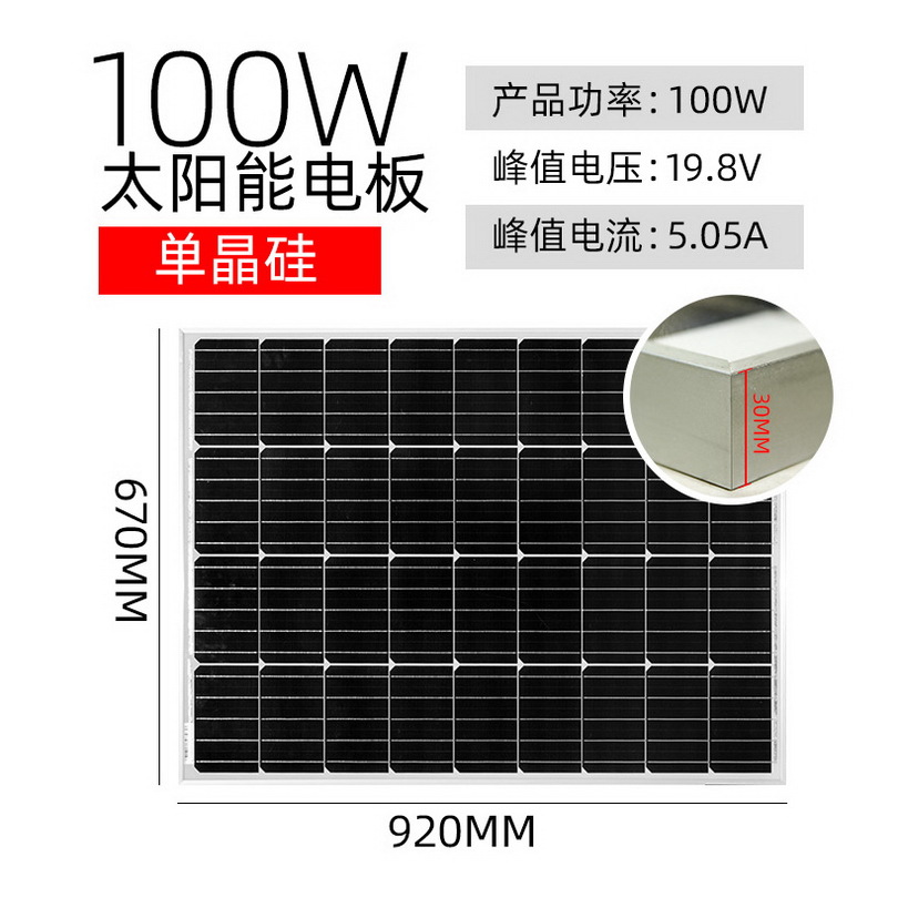 德莘100W太阳能电池板18V充12V电池单晶硅100W光伏组件电池板厂家