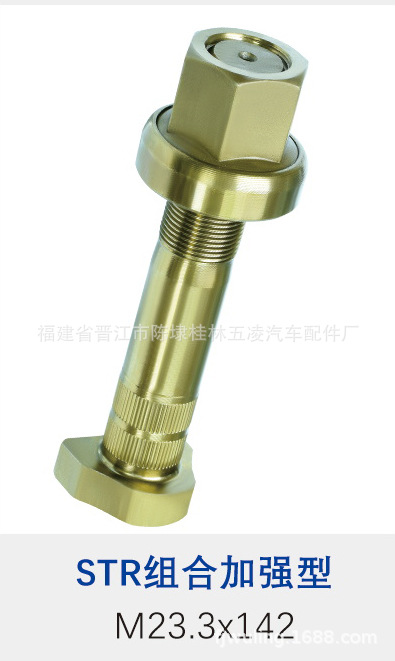 供应紫罗兰等各种底盘螺丝