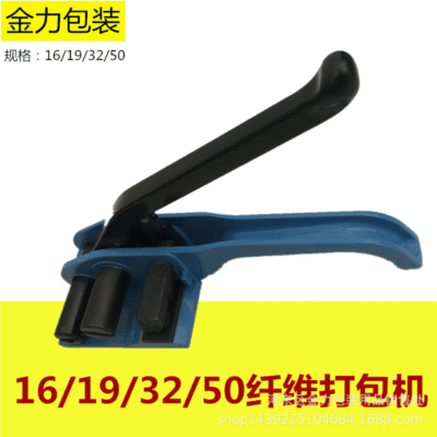 16 19 32 50纤维打包机 纤维打包带专用打包机 纤维机 手动打包机