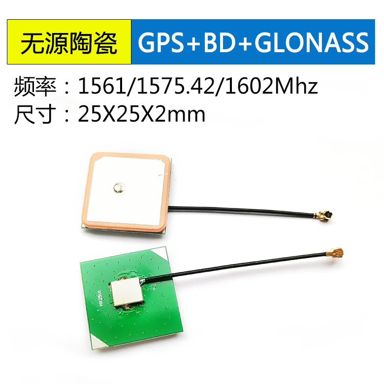 <b>GPS+BD+GLONASS三模无源陶</b>