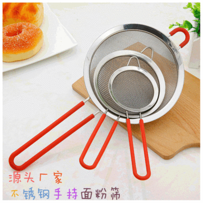 【烘焙工具】多尺寸高品质不锈钢硅胶柄油格硅胶油格不锈钢面粉筛|ru