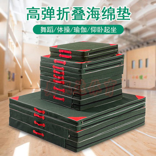 Gymnastics Mat Folding Sponge Mat Sit-up Mat Martial Arts Training Mat Sports School Fitness Flip Canvas Mat