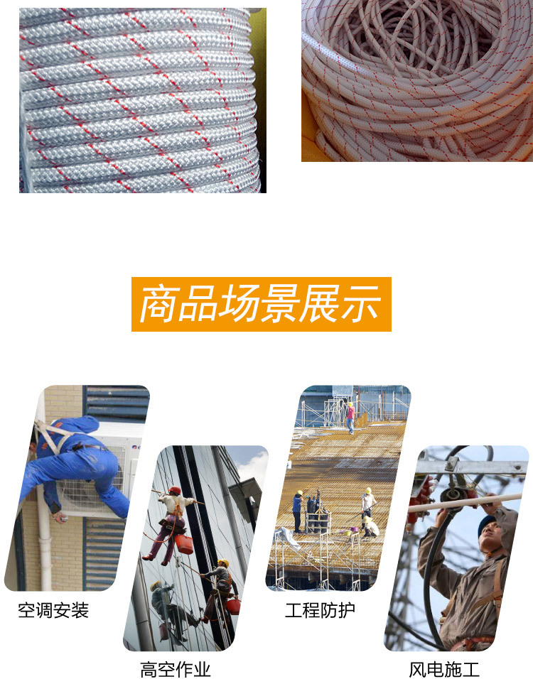 白色安全绳详情页_08