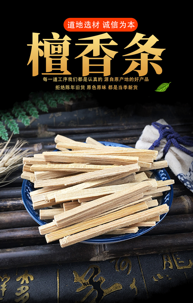 Oil-Soaked Sandalwood Incense Sticks Xiang Mu Tiao for Home Fragrance and Aromatherapy 500g key features