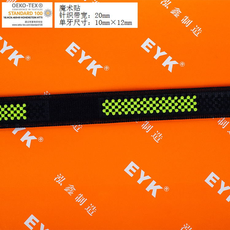 花点魔术贴 合贴 胶粒对粘 调节纽