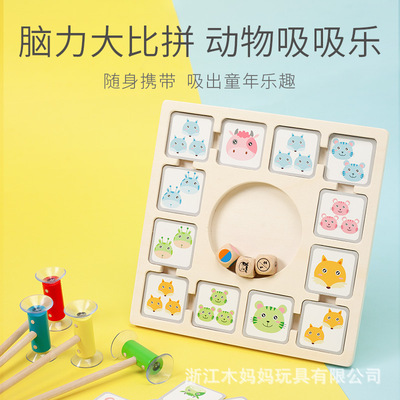 儿童木制玩具益智吸吸乐 玩具桌面亲子拼插玩具吸吸乐
