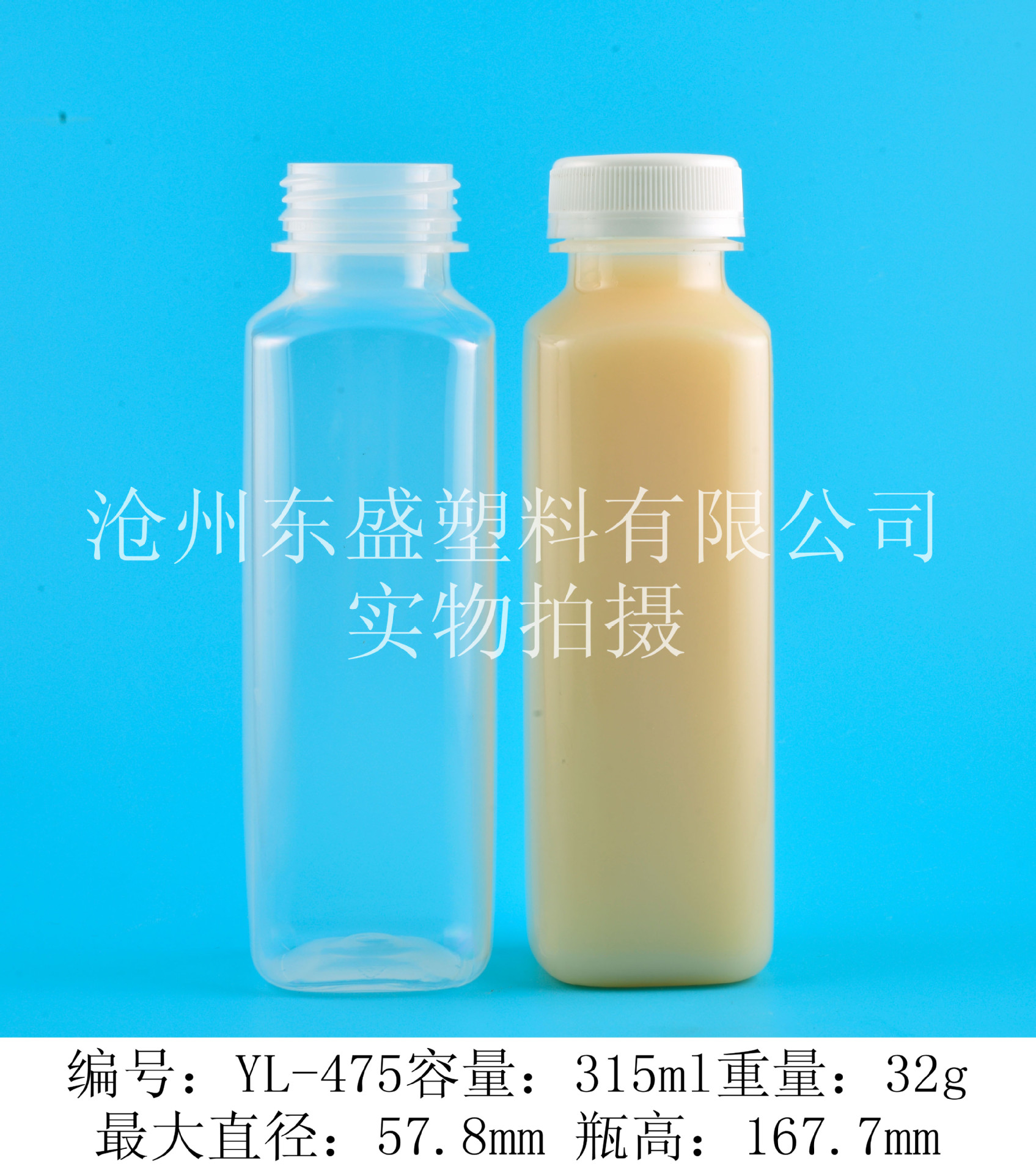 耐高温瓶 食品饮料PP瓶 果汁瓶 茶饮瓶 一次性豆浆瓶  高温杀菌