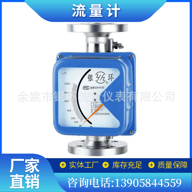 厂家提供指针显示法兰浮子流量计 智能浮子流量计 金属管流量计
