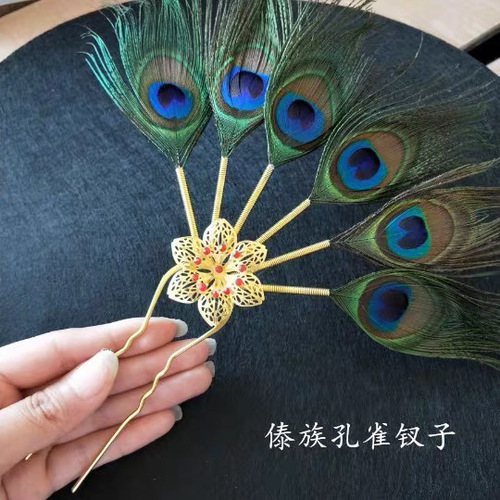 Dai ethnic dance peacock feather headdress hair accessories hairpin jewelry hair insert cloth shaking retro palace jewelry
