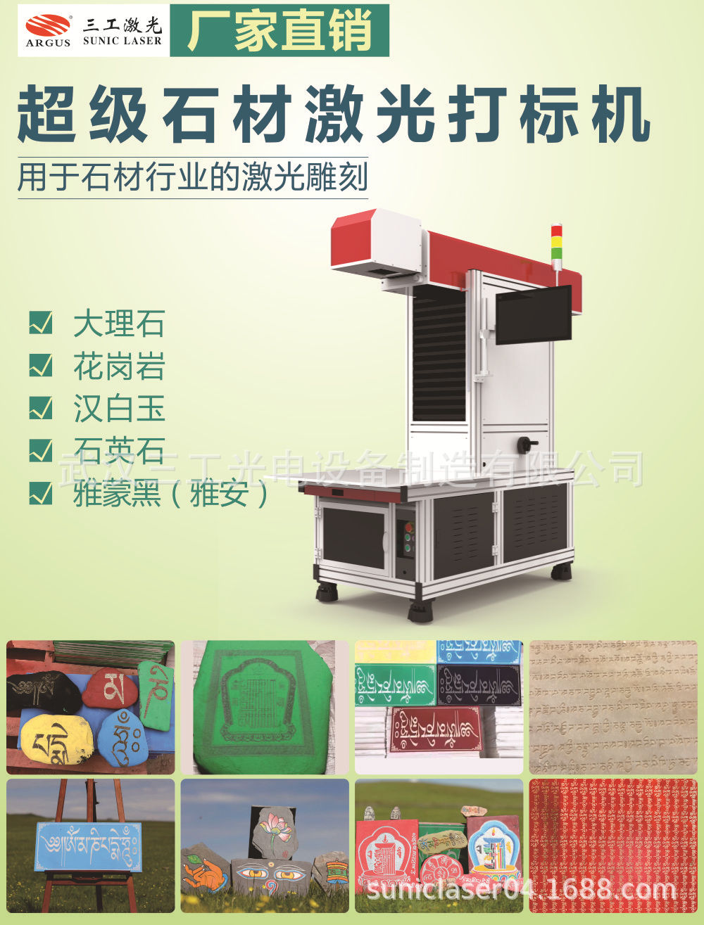 四川藏经文字激光打标机 佛像雕刻碑文激光打标刻字机厂家直销