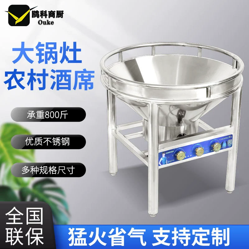 Сельский мобильный банкет Простой большой горшок Плита Метанол Защита окружающей среды Масло Дизель Интеллектуальная компьютерная версия Газовая ожесточенная стойка для плиты