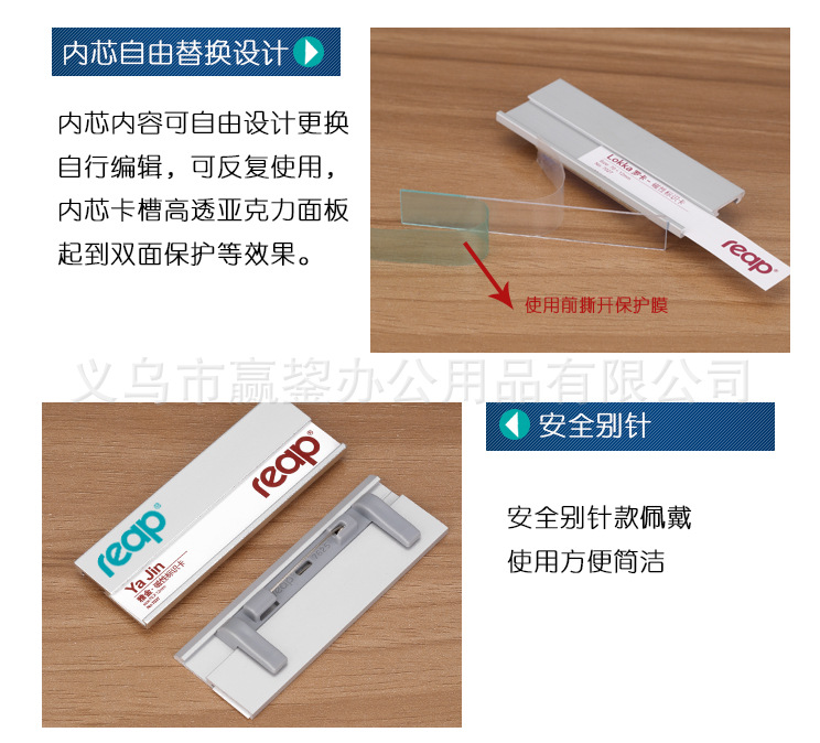 批发瑞普7316别针式企业胸针工号牌胸牌厂牌商务工牌水晶透明胸牌详情3