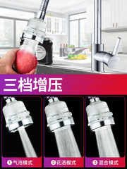Korean kitchen faucet anti-splash head universal filter three-speed spout extended and upgraded rotating filter and filter