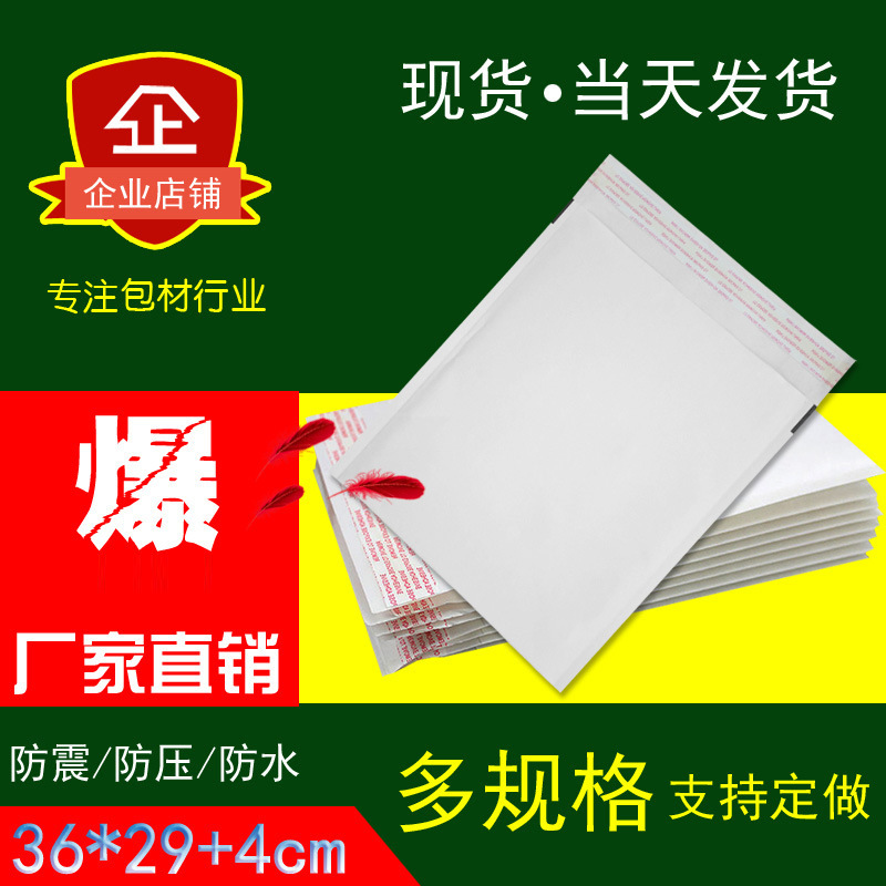 牛皮纸信封气泡袋36*29防水防震 服装礼品电商快递物流打包包装