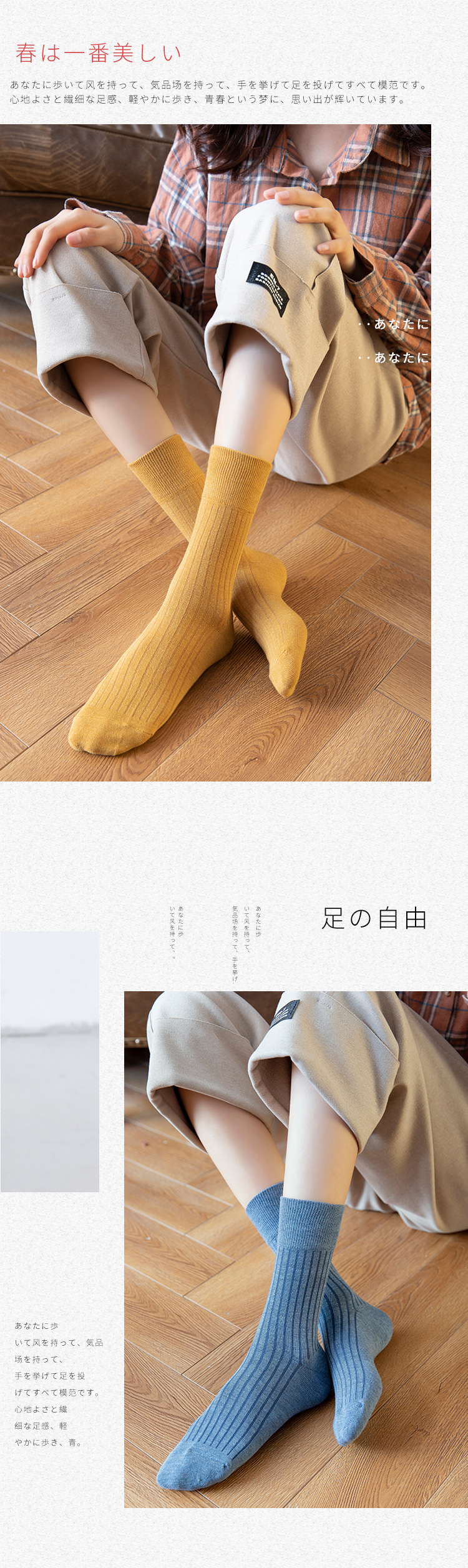 纯色中筒女袜_05