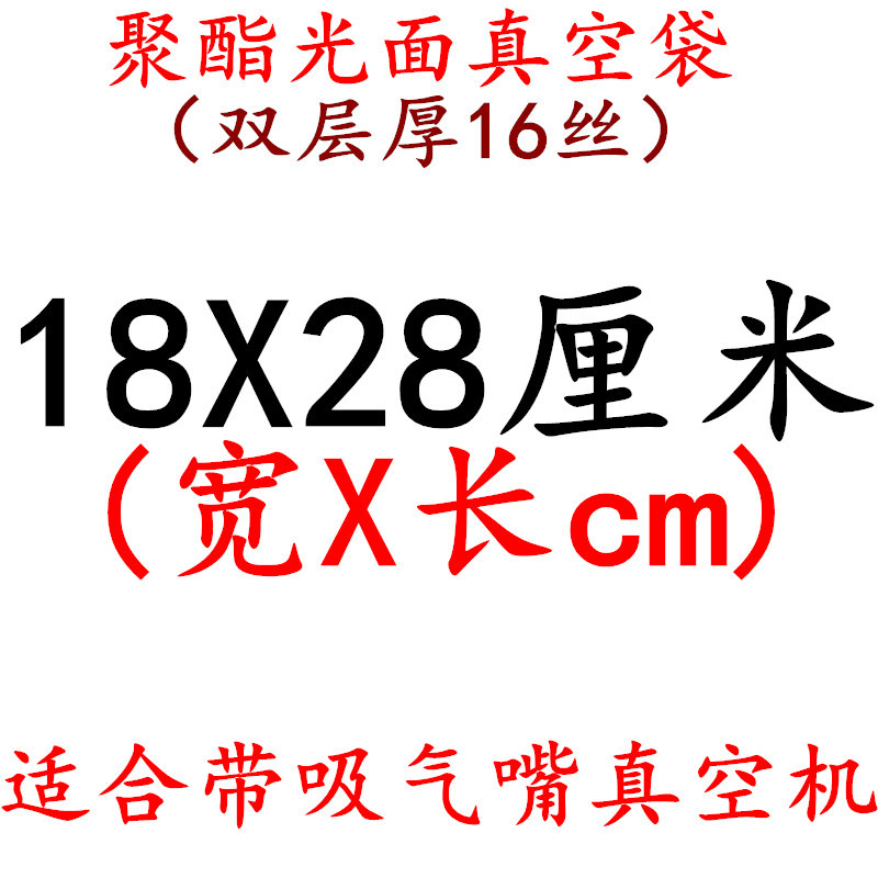 Fábrica en stock bolsa de vacío 16 bolsa de seda transparente muestra sellada comprimido fresco brillante bolsa de embalaje de plástico de alimentos