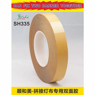 �S�ҹ��� ���L���ͮ���ƴ��SOMITAPE�p���z�͸ߜ�Ƥ���z��SH335