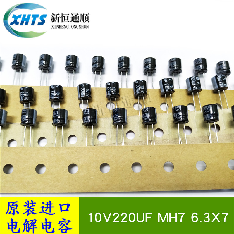 10V220UF MH7 6 3X7 Rubycon 10MH7220M 10v220uf-mh7-6-3x7-rubycon-10mh7220m