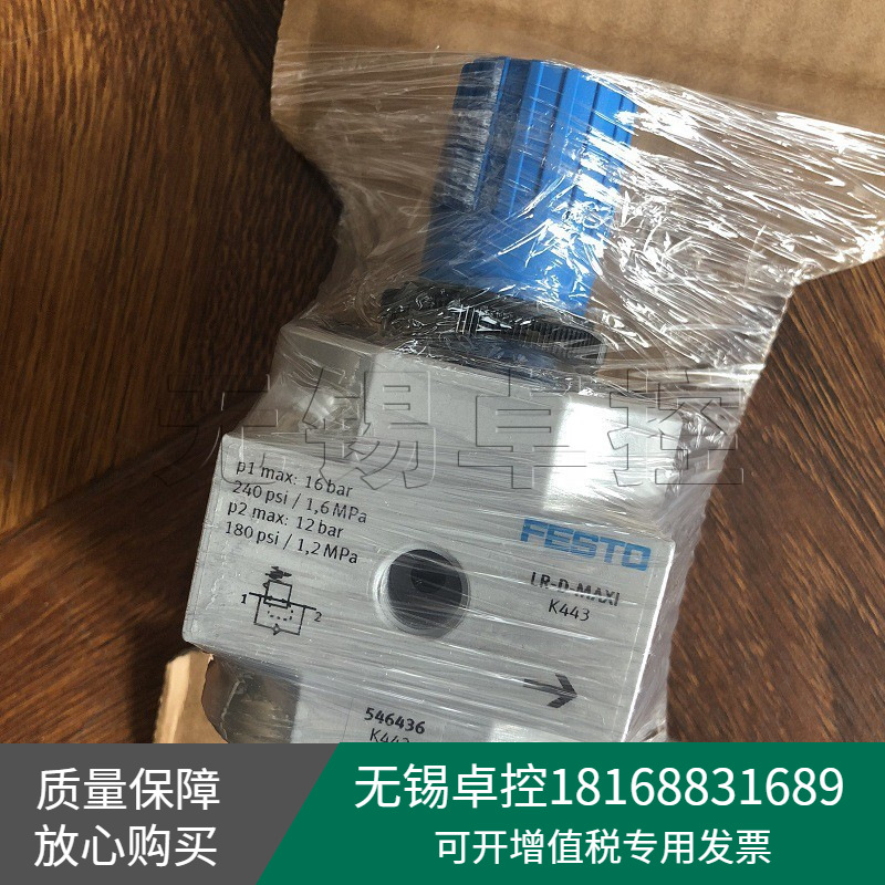 全新原装德国FESTO费斯托LR-D-MAXI 基本阀546436