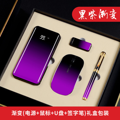 礼品定制充电宝无线鼠标礼品套装银行保险公司定制LOGO送客户礼品|ru