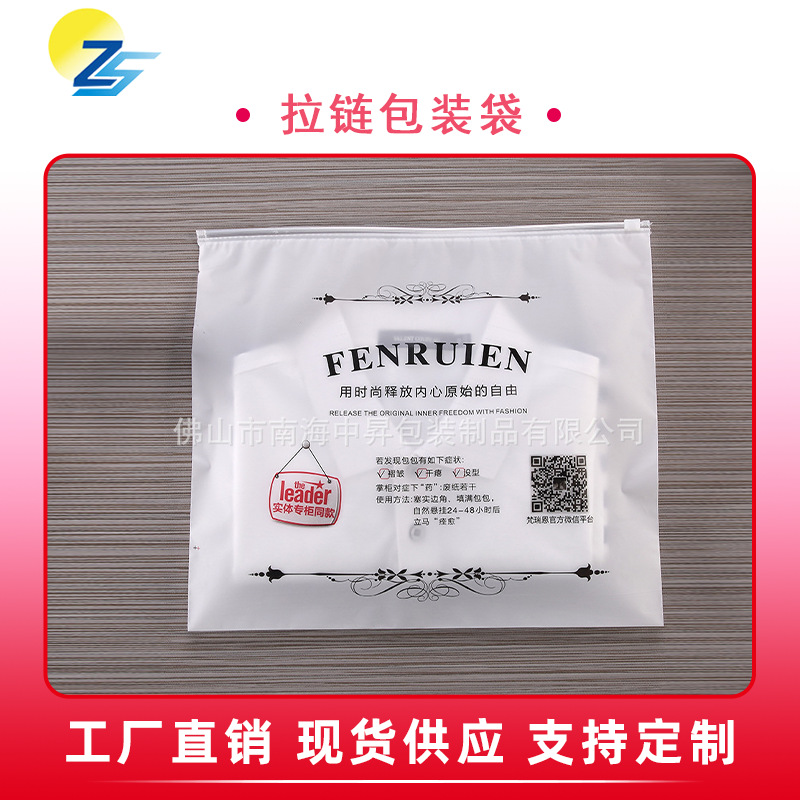 厂家批发磨砂服装拉链袋 服装通用包装袋EVA透明塑料袋收纳袋子