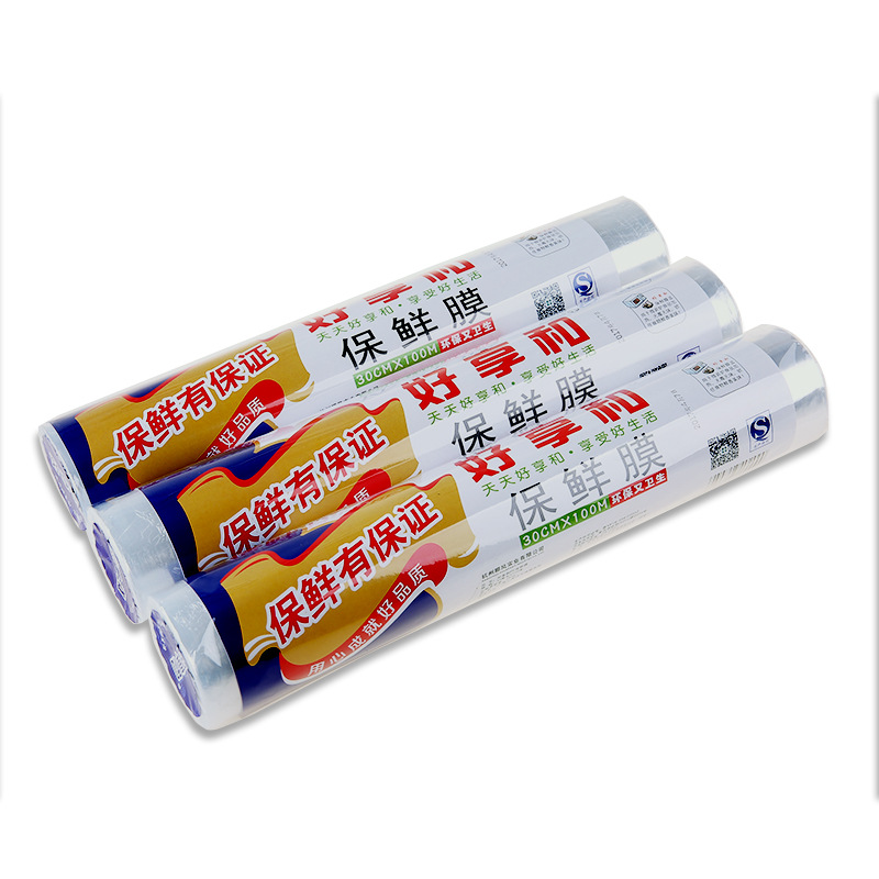 保鮮膜大卷家用好享和食品PE蔬果冰箱瘦身適用30cm100m經濟裝批發