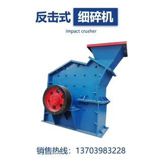 厂家直供1200x1200铁矿石反击式细碎机白云石撕碎机石膏粉碎机