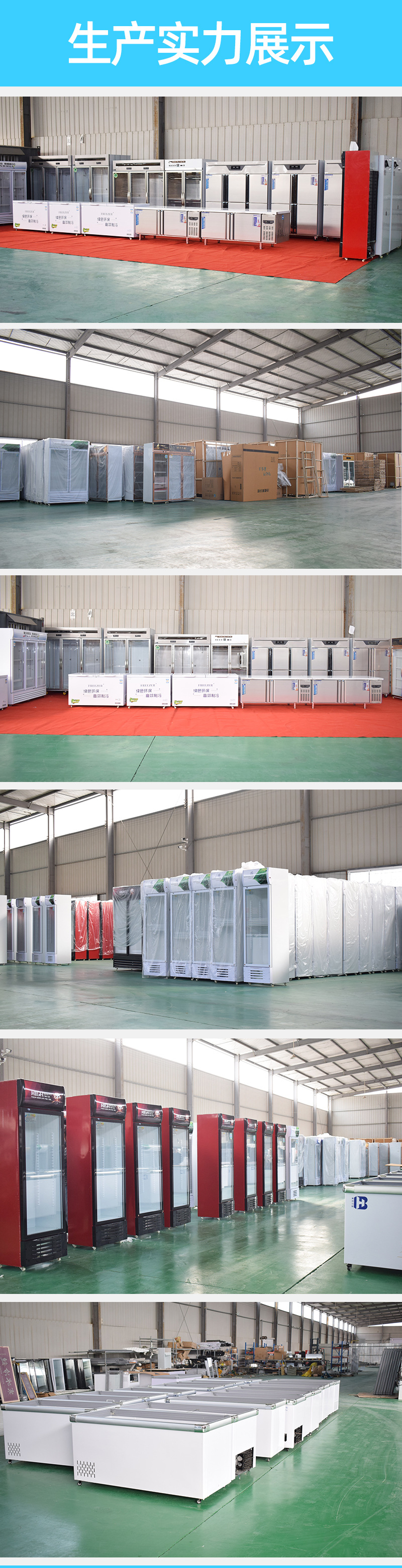 02郝师傅-冷柜详情_09