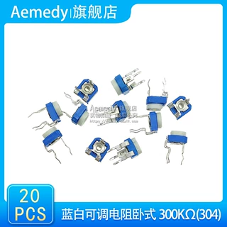 RM65蓝白可调卧式电阻 6*6 - 300KΩ(304) - 20PCS