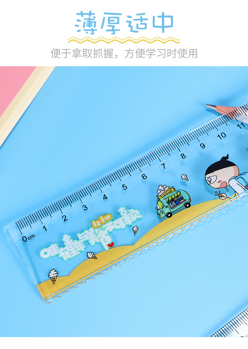 童真童趣直尺_06.jpg