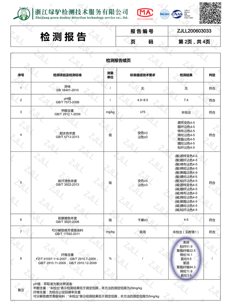 QQ截图20200807172445