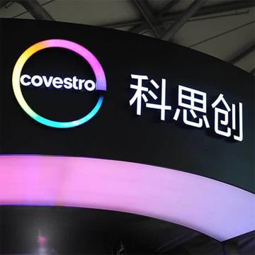 covestro_responsible_care