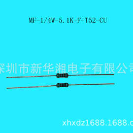 铜脚金属膜精密电阻MFRJ 1/4W 5.1K T52 CP 1%精度高品质现货库存