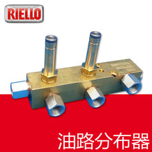 RIELLO油路分布器 RBL TYP 01 GRV 利雅路RL70-100-130燃燒器用