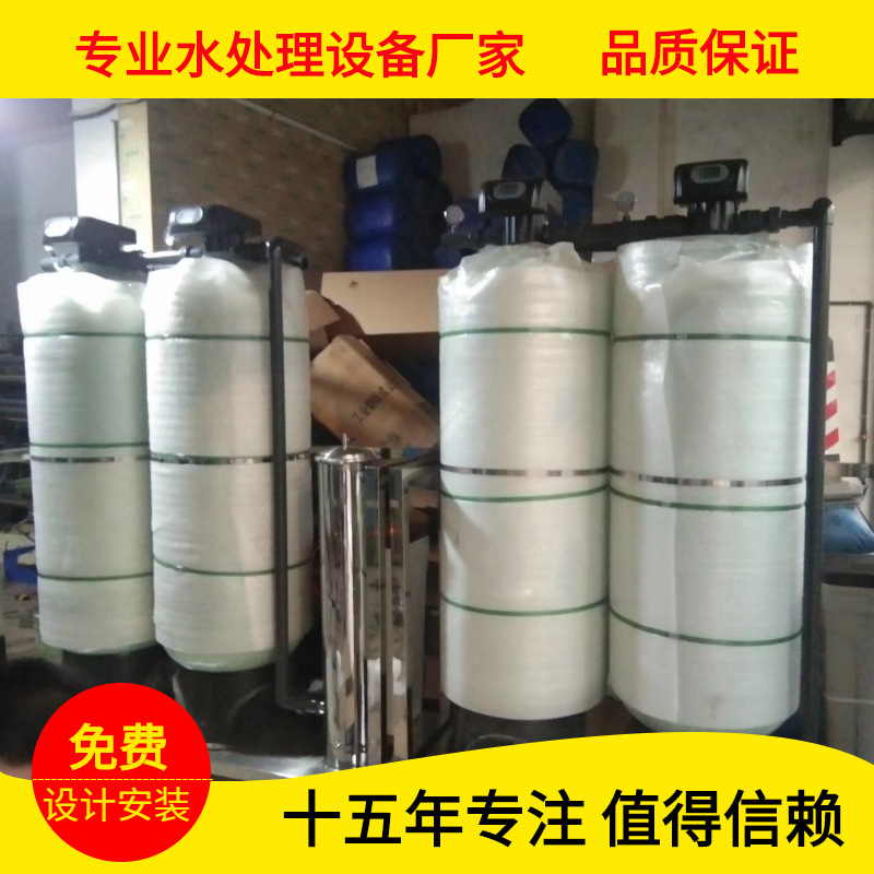 厂家生产供应 广州佛冈水处理设备批发 纯水设备 反渗透设备