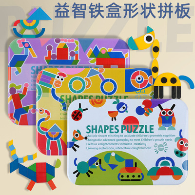 几何形状拼图 幼儿园智力七巧板 铁盒动物形状拼拼乐木制儿童玩具|ru