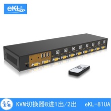 eKL-81UA 8��kvm�ГQ�� ��N�ГQ��ʽ���b�� ֧���� ����
