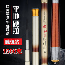 厂家批发鱼竿钓鱼竿5.4 6.3米超硬37调短节手竿溪流竿鲫鲤竿