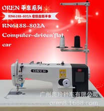 電腦平車 縫紉機廠家供應 服裝設備 奧玲RN6188-802A 維修機器