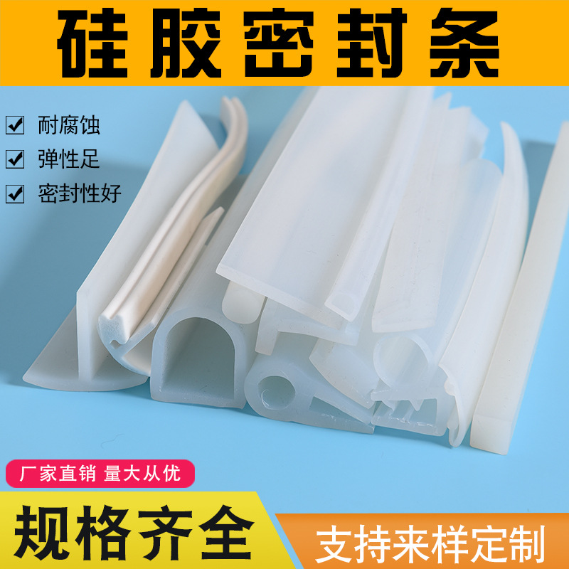 硅胶9字P型条耐高温烘烤箱蒸汽bd型6字密封条水闸门粮库挡水皮条