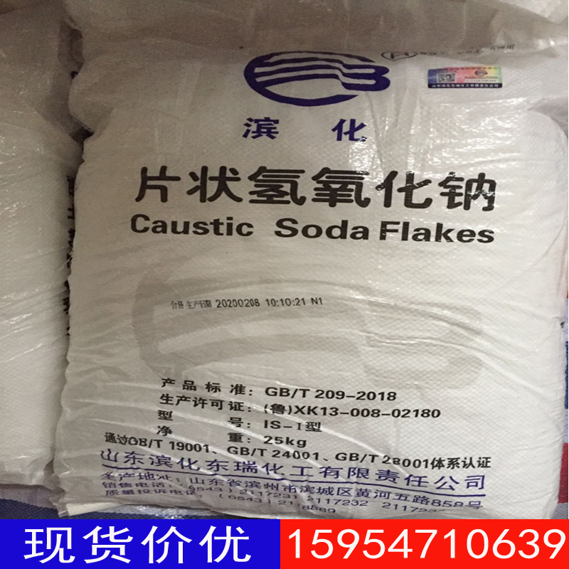 Shandong Sodium hydroxide Caustic Industrial grade Caustic Shandong Tablet Base Caustic soda National standard
