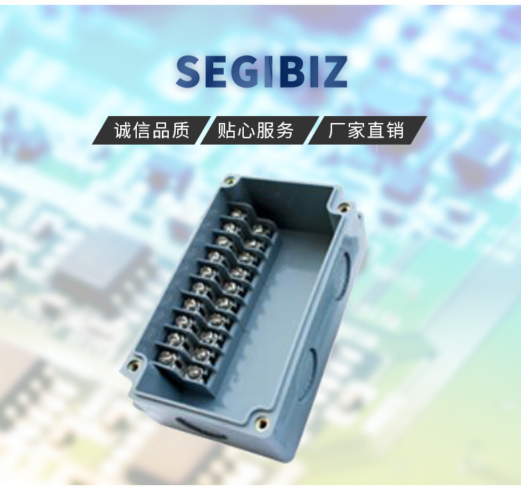 韓國  SEGIBIZ  接線盒	SG-CB-2201	SEGIBIZ  端子盒
