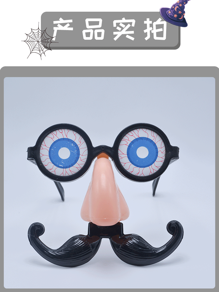 Halloween birthday party eyeball beard glasses, eyeball glasses, fake nose beard glasses, decorative props detail image 2