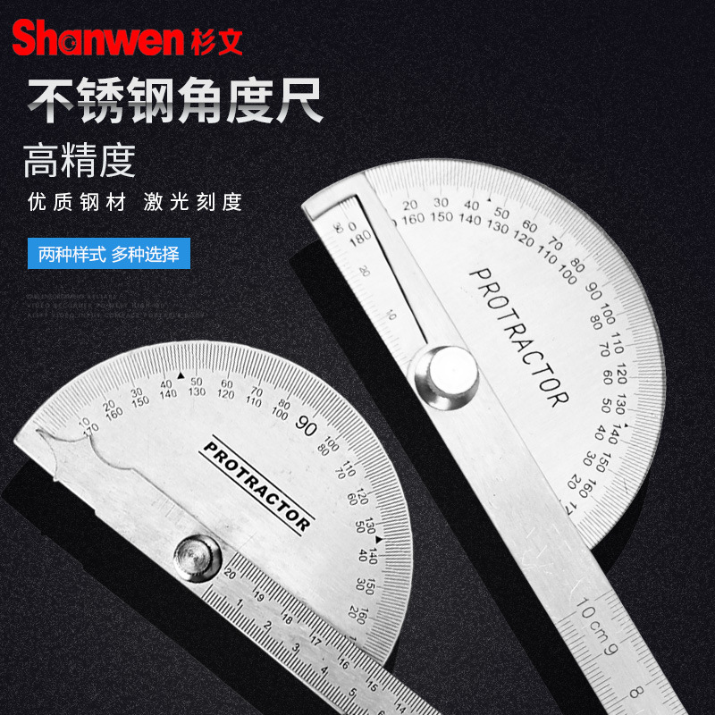 不锈钢角度尺组合高精度量角器多功能木工圆弧半圆规活动角尺